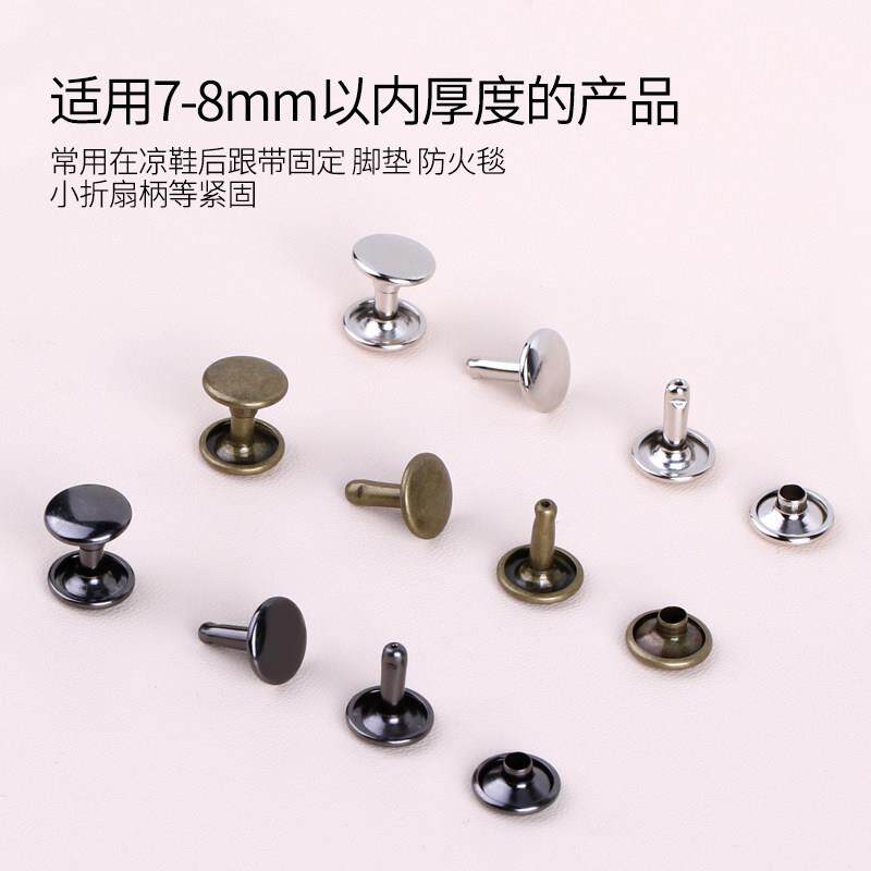 双面铆钉半空心子母钉衣服包包皮带固定卯钉皮衣装饰品柳丁扣子10
