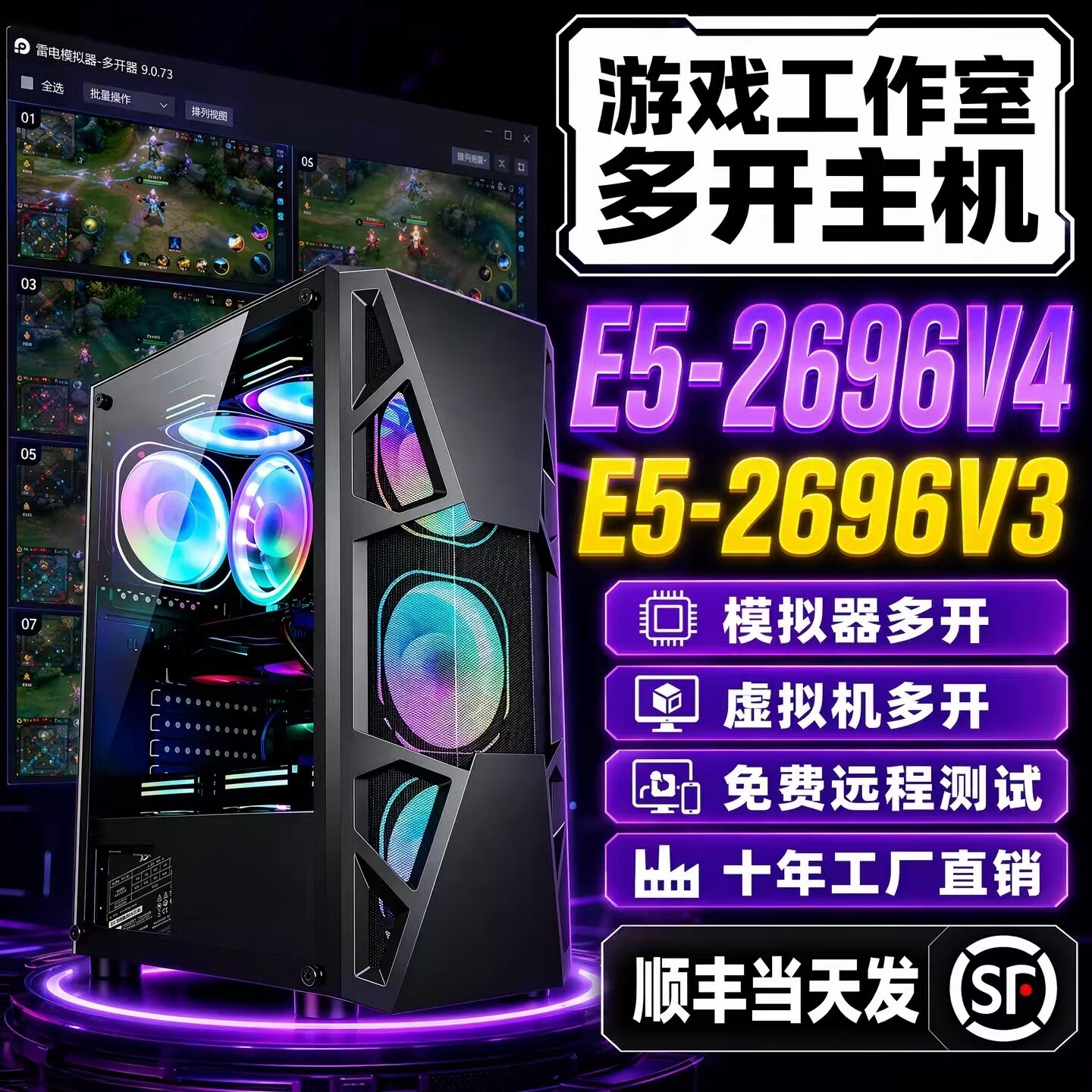 44核至强e5主机2696V4多开电脑模拟器2696V3游戏工作室服务器双路