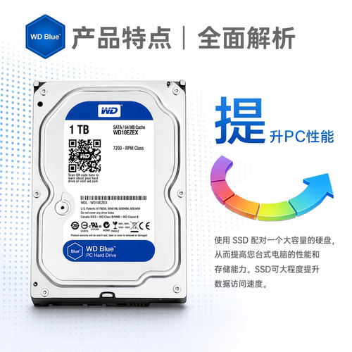 机械硬盘补差价WD10EZEXWD10EZEX
