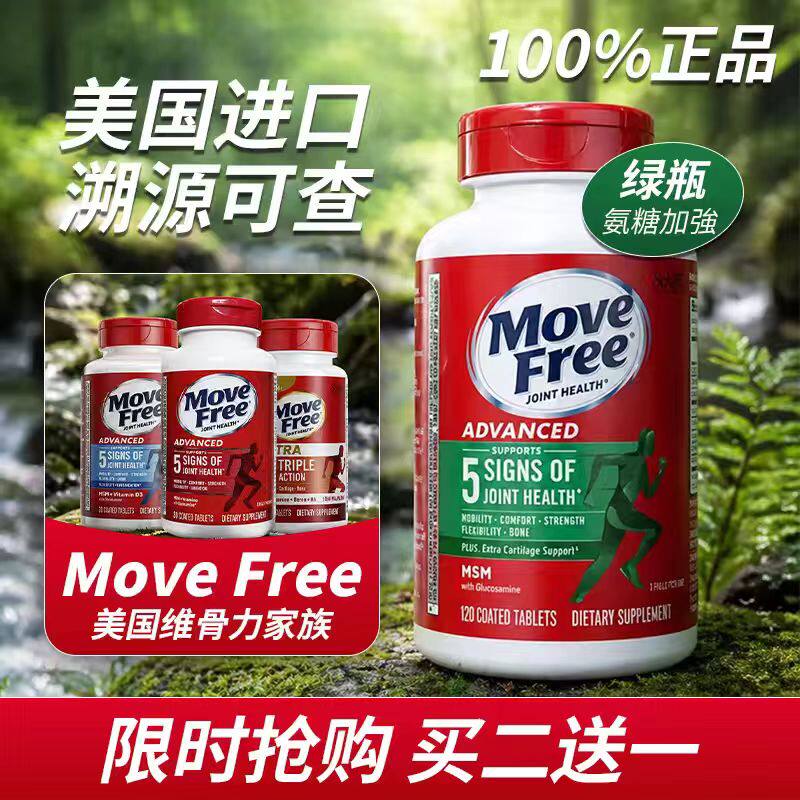 美国益节氨糖软骨素护关节