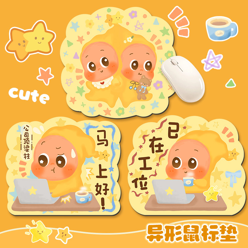 可爱卡通鼠标垫异型女生高颜值办公室桌面电脑防滑加厚款顺风顺水,电脑硬件/显示器/电脑周边,鼠标垫/贴/腕垫,淘宝优惠券,粉丝福利购,淘宝优惠卷
