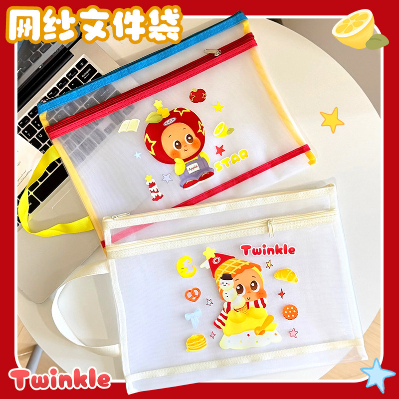 星星人双层加厚网纱学生资料文件收纳袋试卷收纳袋提手防水