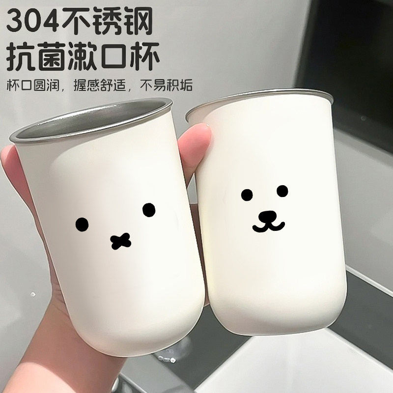 米菲兔可爱日系漱口杯家用情侣刷牙杯学生宿舍不锈钢304洗漱杯子