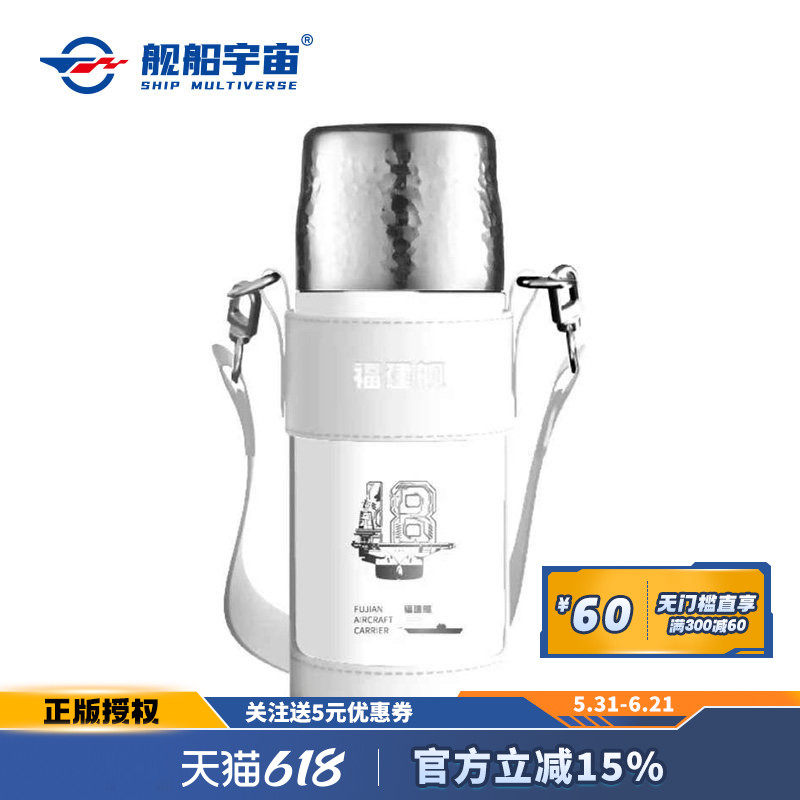 舰船宇宙福建舰航母背带款保温杯不锈钢水杯420ml便携大容量