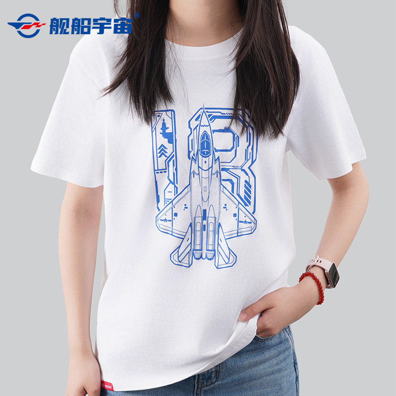 舰船宇宙福建舰周边圆领T恤POLO衫百搭休闲夏季短袖卫衣男女通用