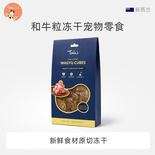 舍然大喜原切和牛粒冻干猫狗零食