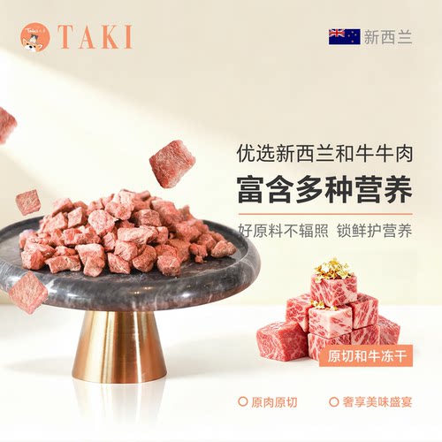 舍然大喜原切和牛粒冻干猫狗零食