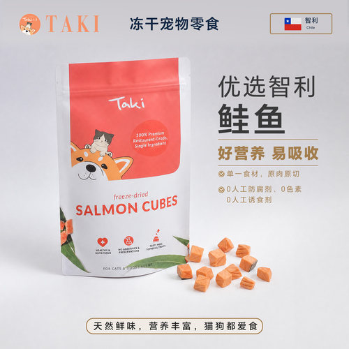 TAKI Treats智利进口原切银鲑鱼冻干犬猫通用宠物零食
