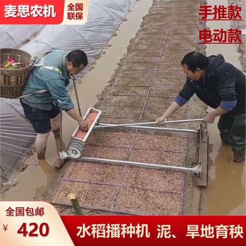 育秧棉覆土秧田播种机插秧机机播种机育苗器覆土育苗水稻器水稻田