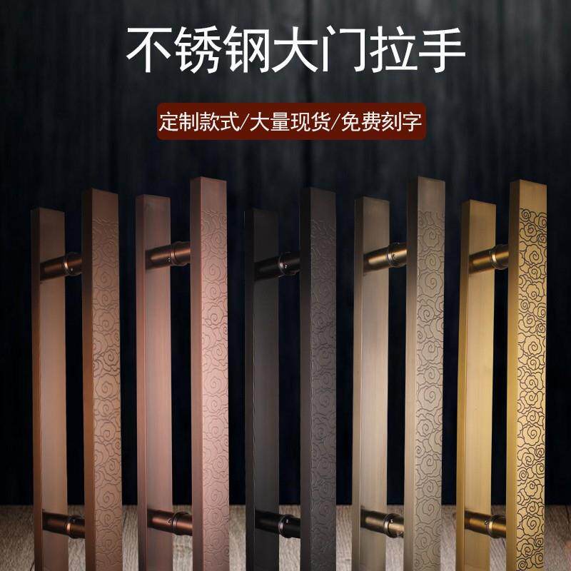 新中式玻璃门把手刻字不锈钢加厚木门祥云方管推拉门拉手无指纹
