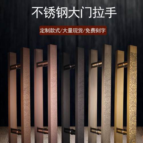 新中式玻璃门把手刻字不锈钢加厚木门祥云方管推拉门拉手无指纹