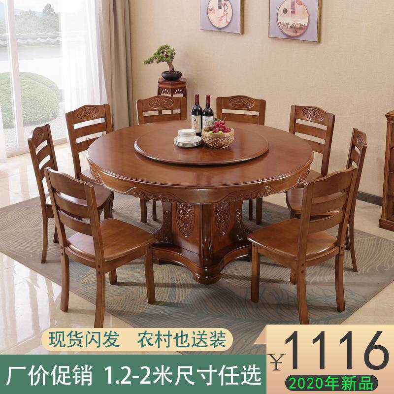 大圆桌实木餐桌椅组合带转盘中式圆桌10人家用现代简约吃饭桌子