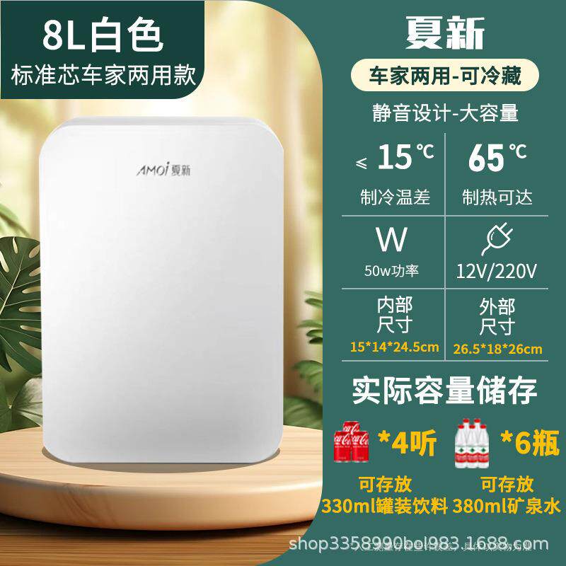 迷你车载冰箱冷暖箱保鲜车用家用小型冰箱宿舍出租房母婴冷藏箱