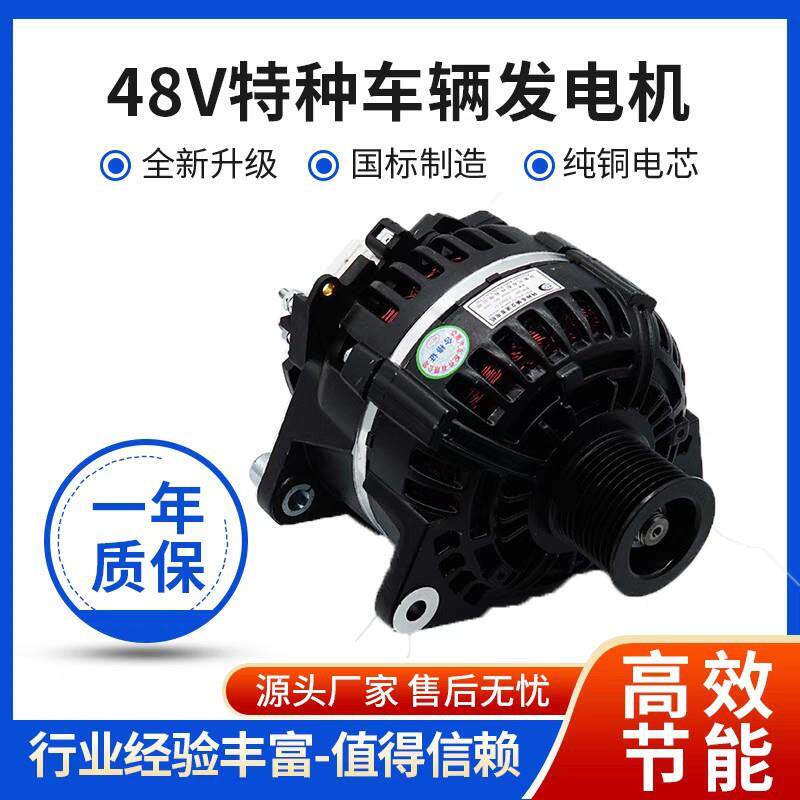 48V 56V房车 广告车 冷藏车 广宣车 割草机 游乐园车大功率发电机