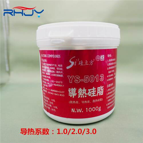 厂家供应 导热硅脂1.0 CPU散热膏 LED导热膏1公斤 1KG装散热膏