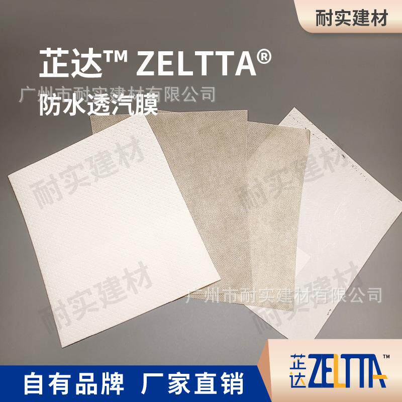 芷达zeltta防水透汽膜呼吸纸木结构金属结构屋面墙体室内装防雨