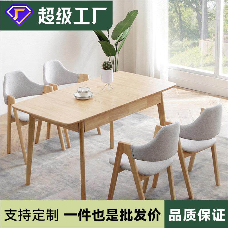 北欧实木餐桌原木色歺桌可伸缩小户型吃饭桌子家用餐桌椅组合