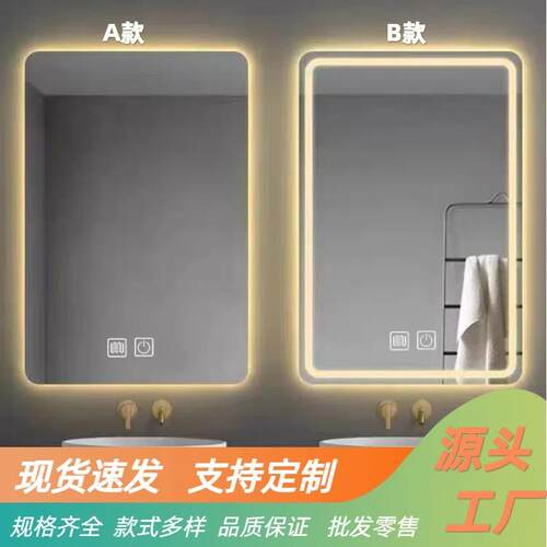 方形智能镜子挂墙式卫生间浴室镜化妆带灯led防雾触摸屏发光壁挂