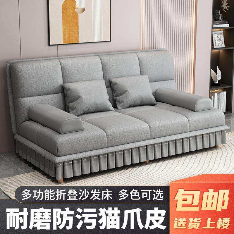 沙发床可折叠布艺双人三人客厅小户型出租房科技布猫爪皮现代简约