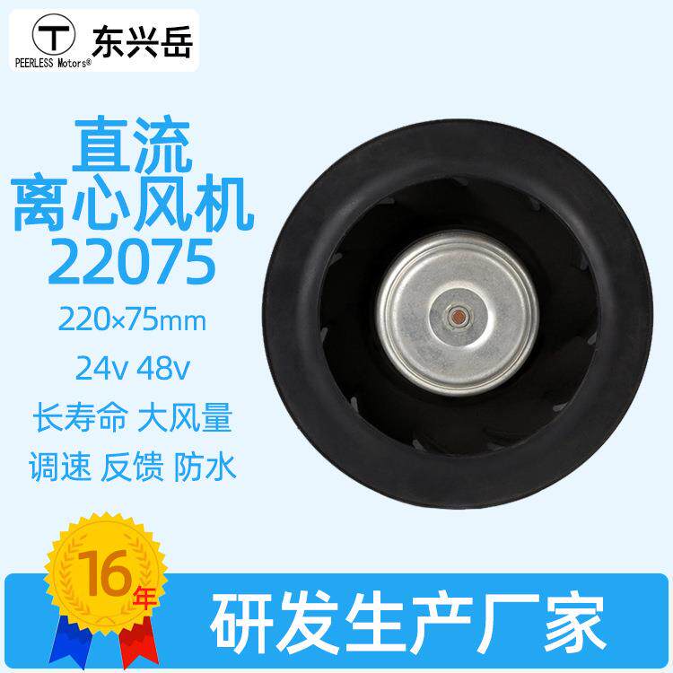 220mm圆形离心风扇伺服电机驱动器散热降温排风直流24v