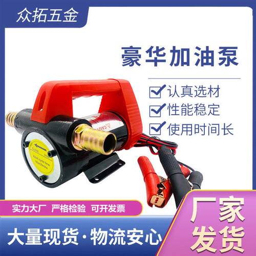 抽油泵电动自吸柴油泵直流220V24V12V抽油机