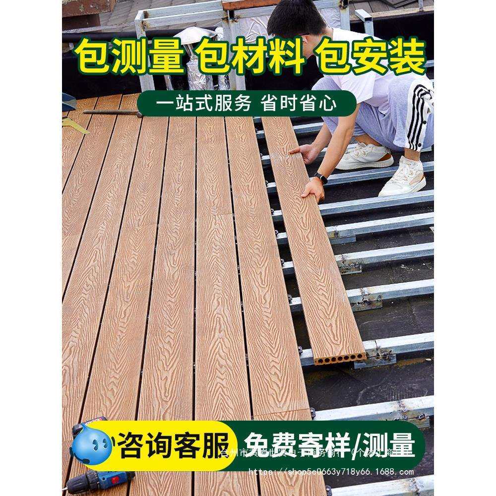 塑木地板户外庭院实心防腐木无缝地板二代共挤木塑板室外露台自铺