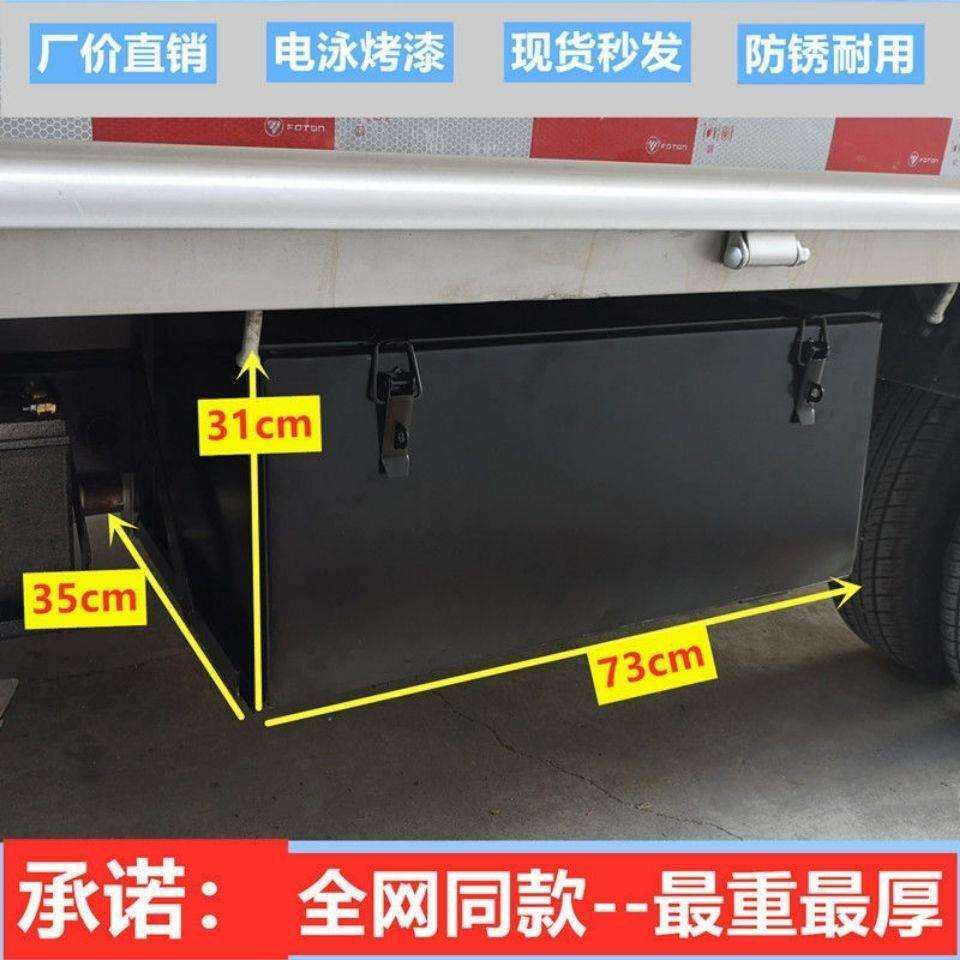 轻卡新能源电车货车工具箱吉利远程开瑞江淮重汽上汽加厚铁工具箱