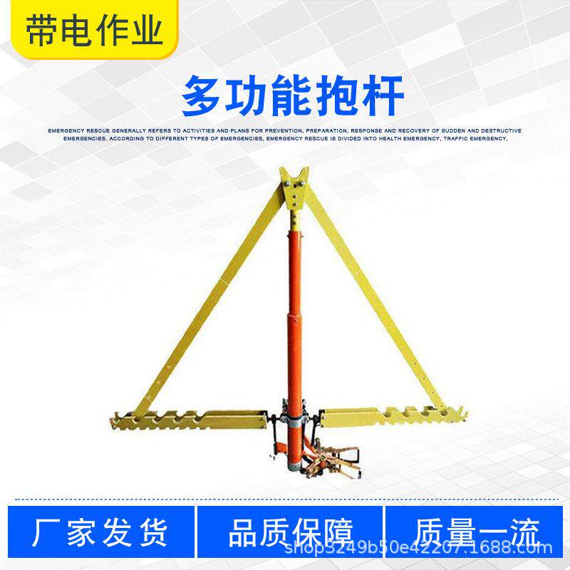 架空线路导线支架综合抱杆绝缘独角支撑稳固杆可调多功能抱杆