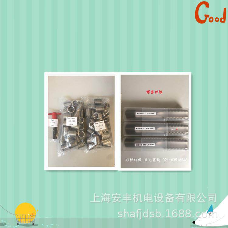 螺套丝锥.非标订做.厂家直销