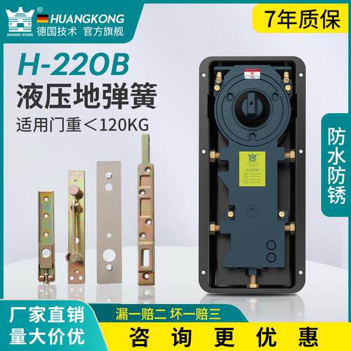HUANGKONG海达H220B地弹簧玻璃门配件有框木门铁门地弹簧