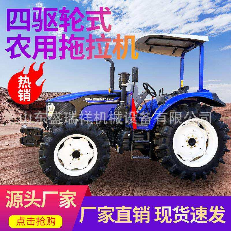 四轮拖拉机农用四驱单缸小四轮果园大棚山地大马力四缸轮式旋耕机