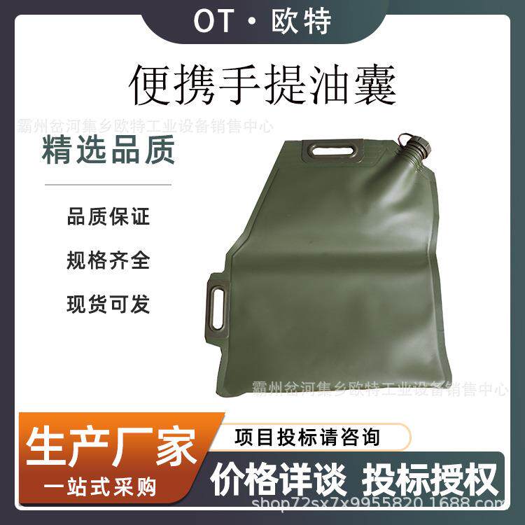 便携式油囊 加厚手提油囊软体油桶汽车备用油箱移动运输储油囊