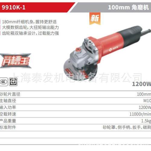 KEN/锐奇电动工具 9710 9910K 9913B 9917B 打磨机 角向磨光机