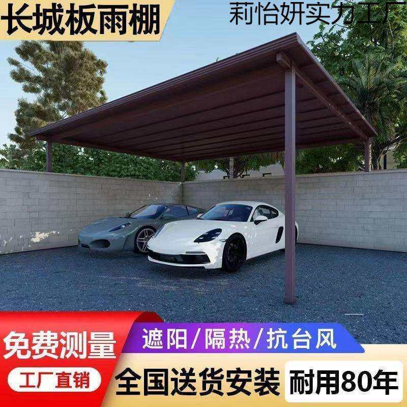 铝合金长城板双层铝瓦雨棚隔热露台棚户外别墅院子阳台楼顶遮阳棚