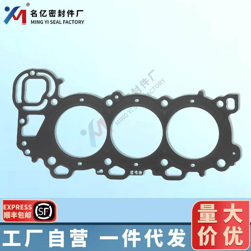 6P2-11181-00-00适用Yamaha F200B气缸盖垫片6P2-11182-00-00