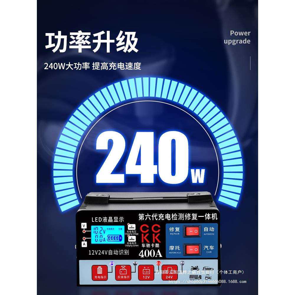 12V24V汽车电瓶充电器纯铜大功率全自动蓄电池充电机智能充满自停