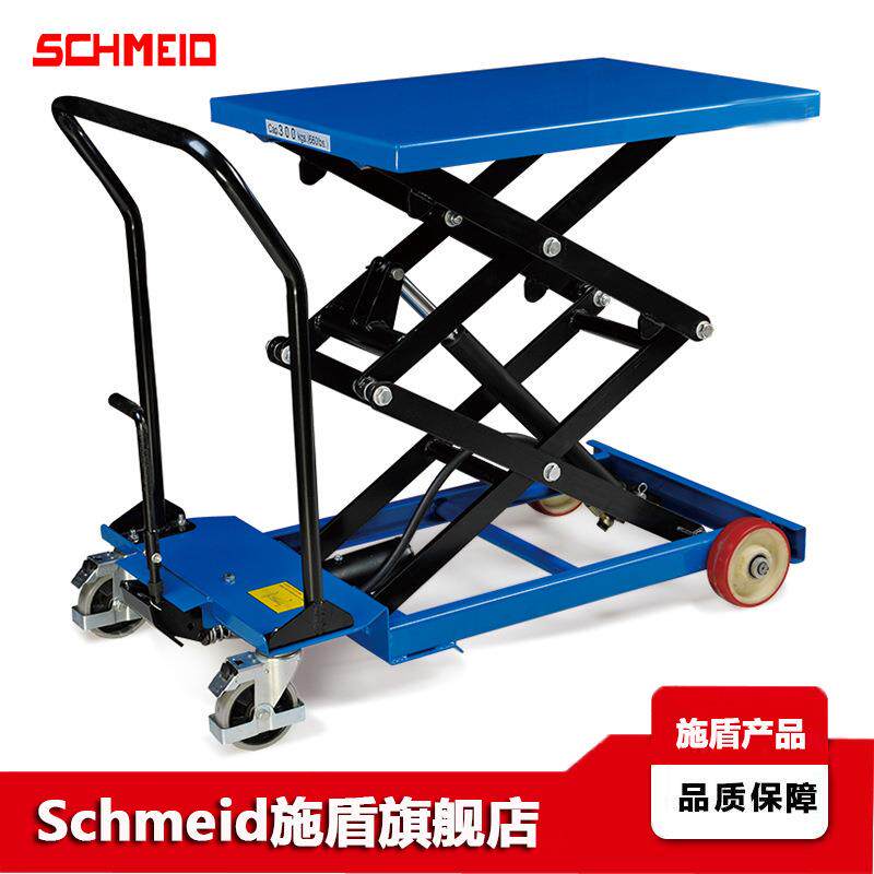 Schmeid施盾低型升降液压平台车移动工装检修装卸脚踏升降搬运车