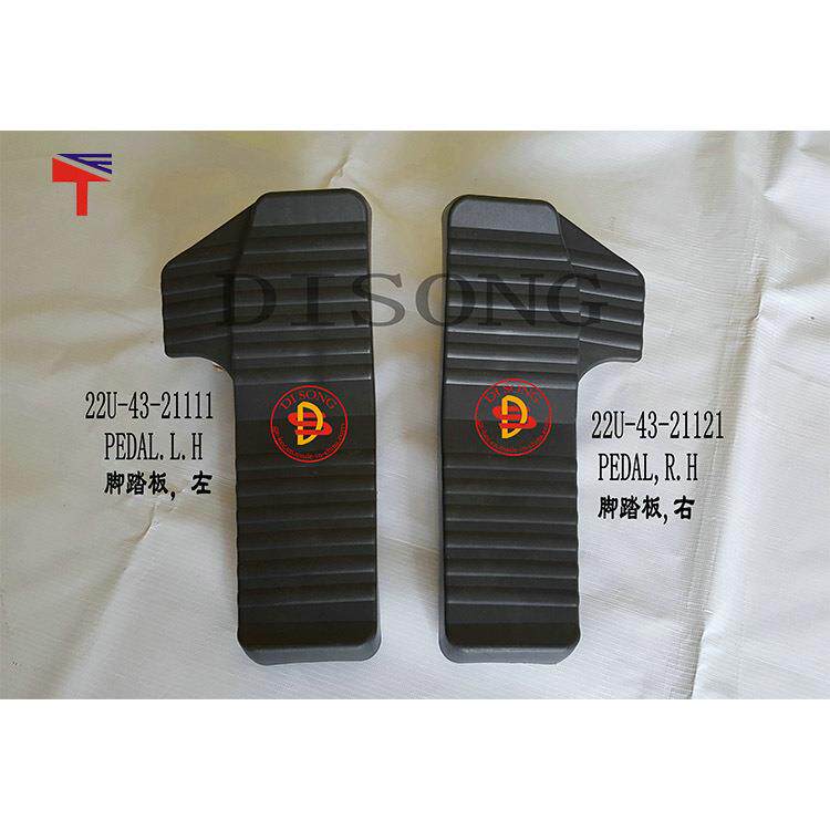 22U-43-21111 22U-43-21121脚踏板胶 PC200-7挖机配件