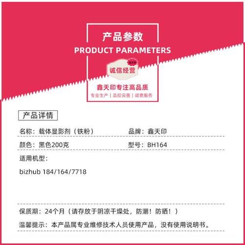 适用柯尼卡美能达164 184 185 185e 7718 7818载体 柯美DV116铁粉