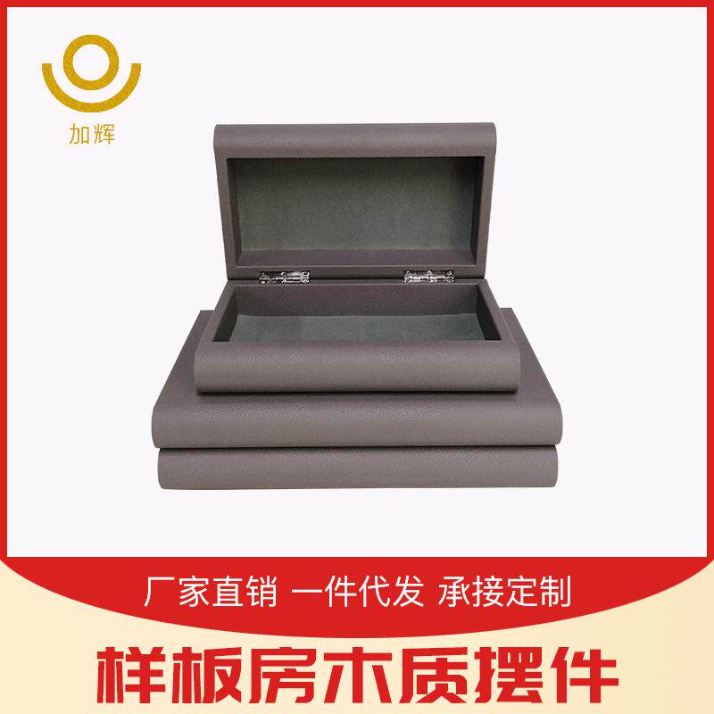 新中式样板房间首饰收纳盒子木质工艺品家居摆件酒店别墅软装盒子
