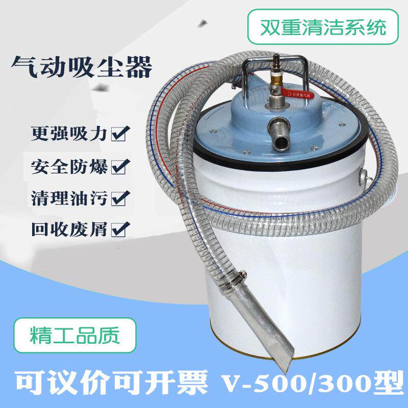 气动真空吸尘器工业用吸粉尘灰沙机吸油吸铁除铁屑清理强旋风集尘