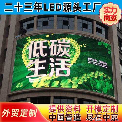 led显示屏 户外全彩P10LED高清屏 大型商场户外显示屏 led全彩屏