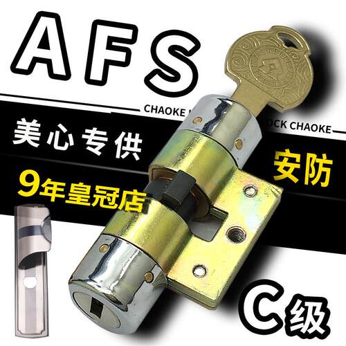防盗门锁芯AFS安防老式盼盼外装大门锁把手C级把手家用通用型
