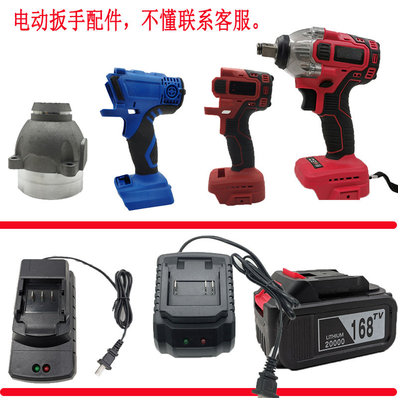 奇速启龙雷霸卡玛顿上匠无刷锂电扳手外壳铝头壳冲击扳手电池配件