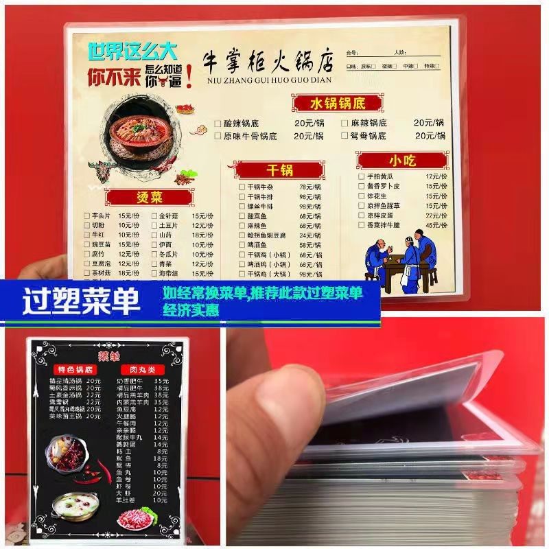 A4塑封菜单设计制作菜谱打印定制点菜单过塑价目表烧烤饭店价格牌