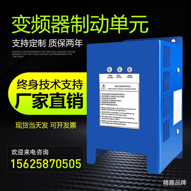 变频器电梯大功率能耗制动单元15KW22KW37KW45KW75KW90KW215KW