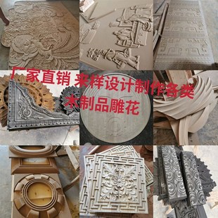 来样定制雕花板 雕花背景墙 雕花工艺品 木雕 实木雕花板 浮雕板