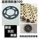 适用嘉爵领航者500提速提力链盘牙盘链轮套链三件套静音油封链条
