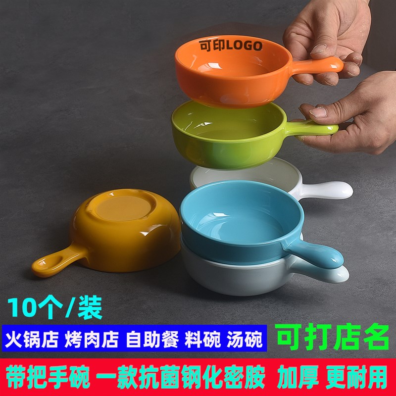 密胺餐具小碗塑料饭碗麻辣烫火锅店自助餐蘸料小料油碟调料碗商用