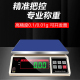 丰德电子秤商用高精度0 .1g精准工业台秤称重30kg精密克称药材称